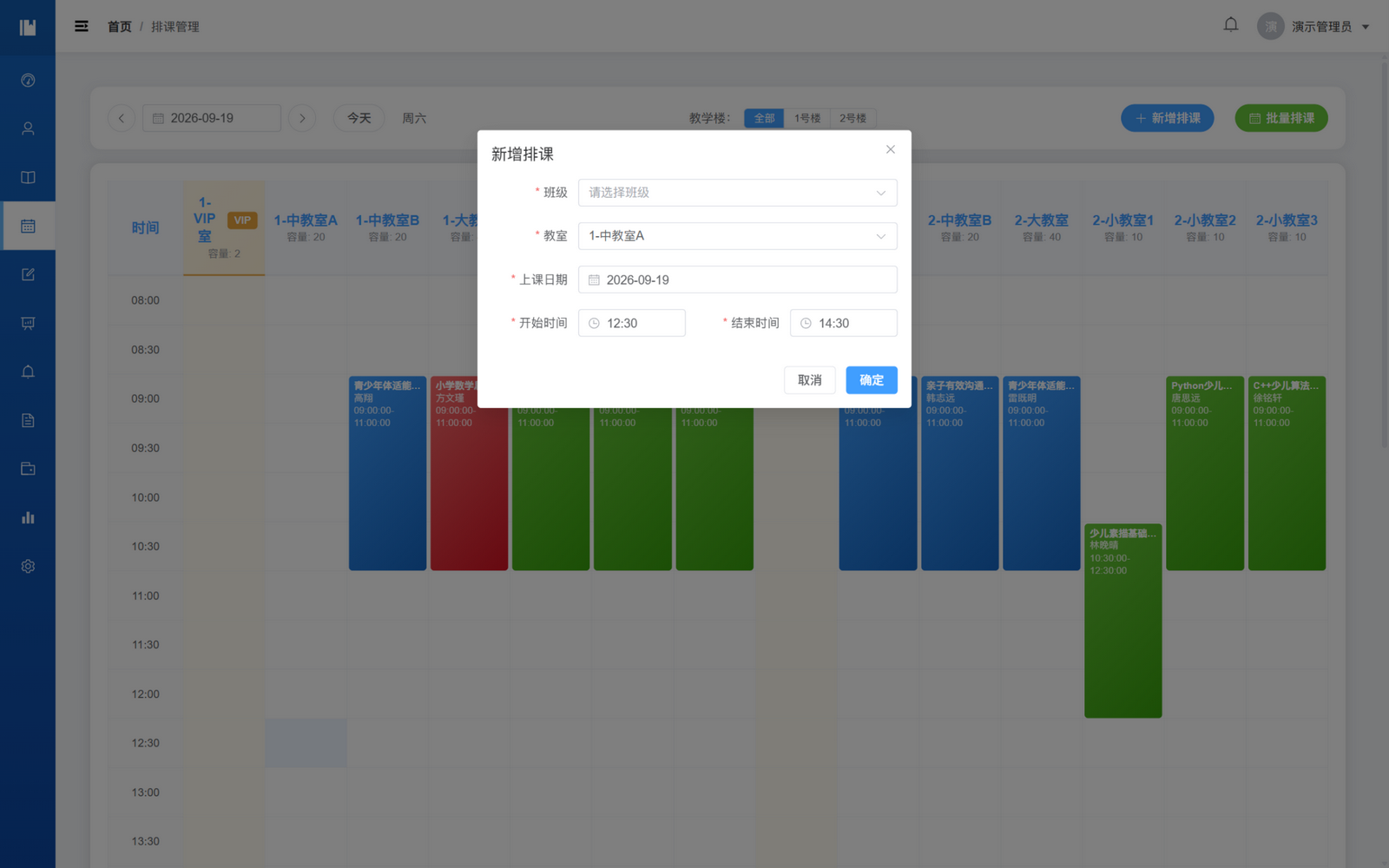 新增课次空表单：当前教室为 1 号楼中教室 A，日期为 9 月 19 日 12:30—14:30；尚未选择班级或提交排课。