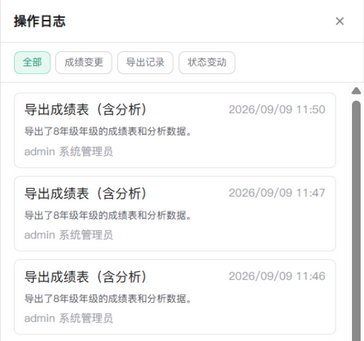 操作日志抽屉节选：按类型筛选，回看操作时间、内容和执行人。
