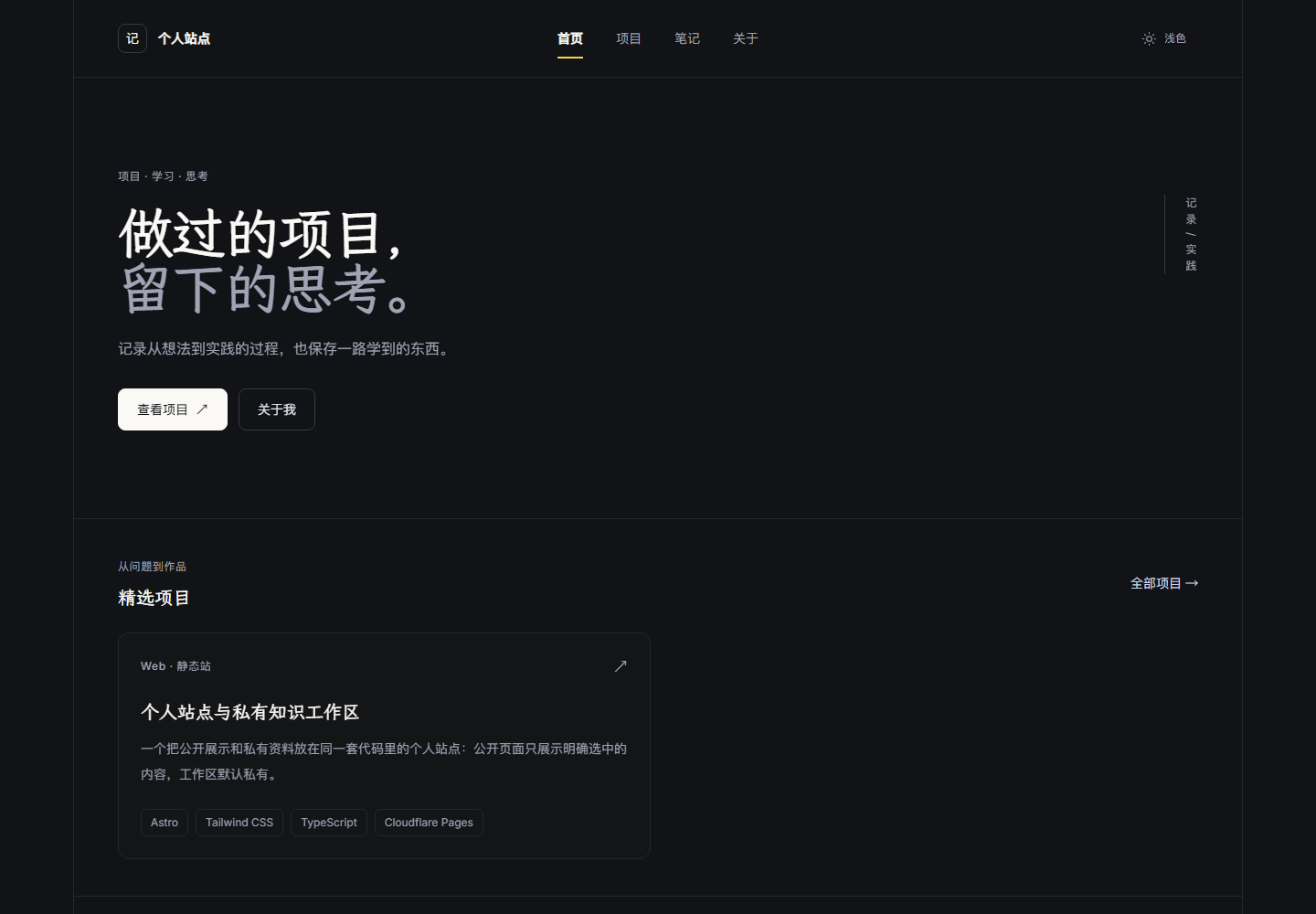 首页深色主题:同一布局在深色配色下的表现